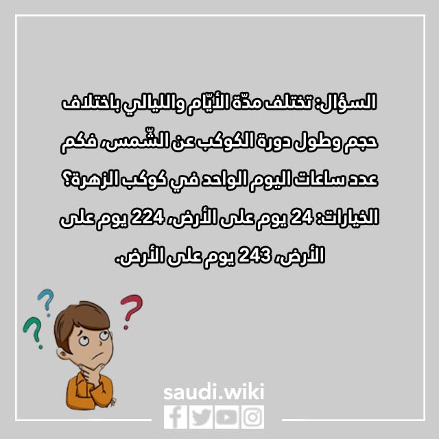 صور اسئلة ثقافية مع خيارات 2023
