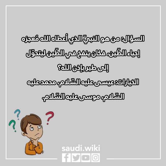 صور اسئلة ثقافية مع خيارات 2023