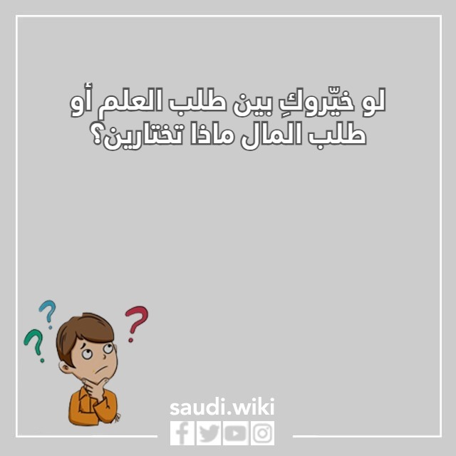 صور اسئلة لو خيروك بين شيئين 2023