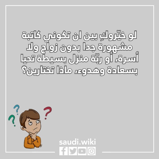 صور اسئلة لو خيروك للبنات فقط