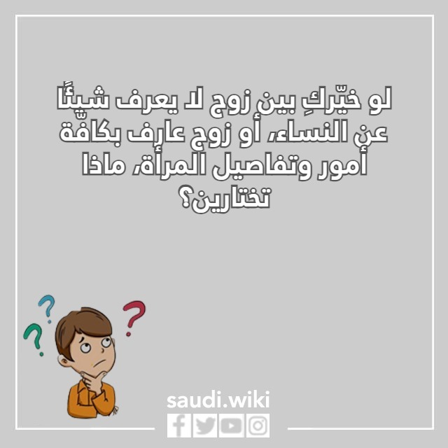 صور اسئلة لو خيروك للبنات فقط