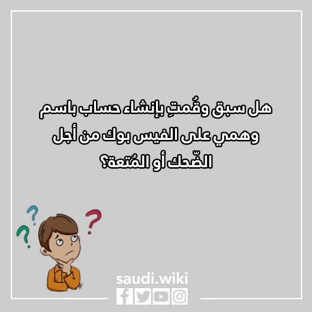 صور اسئلة محرجة للبنات