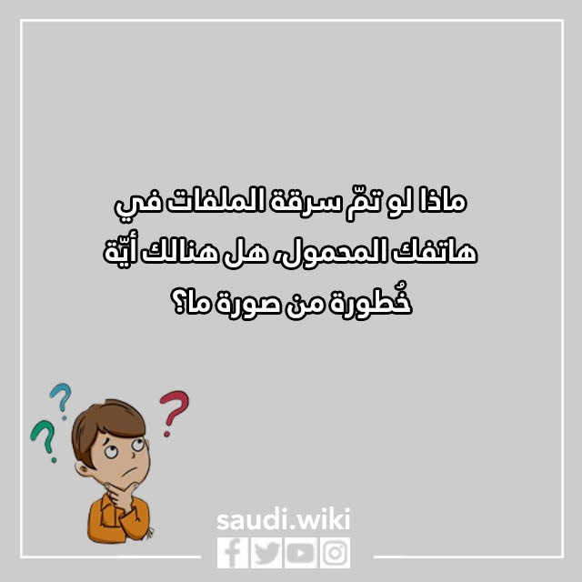 صور اسئلة محرجة للبنات