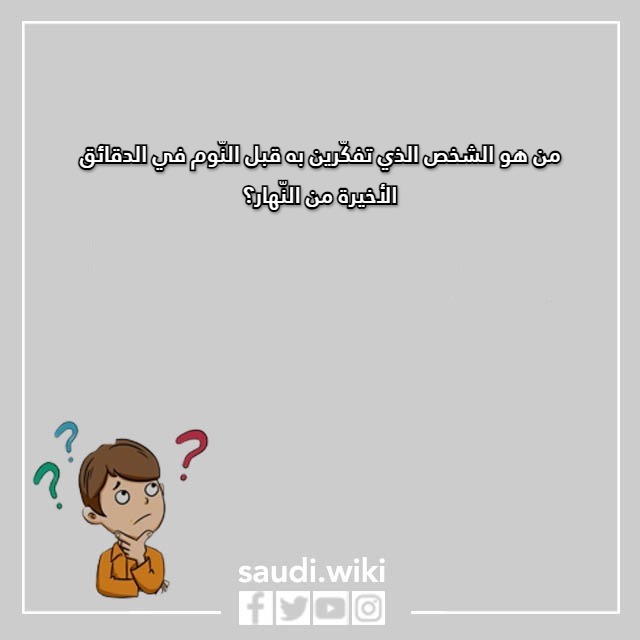 صور اسئلة محرجة للبنات المراهقات عن الحب