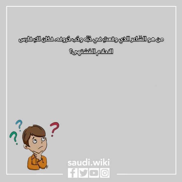 صور اسئلة محرجة ومثيرة للشباب والفتيات
