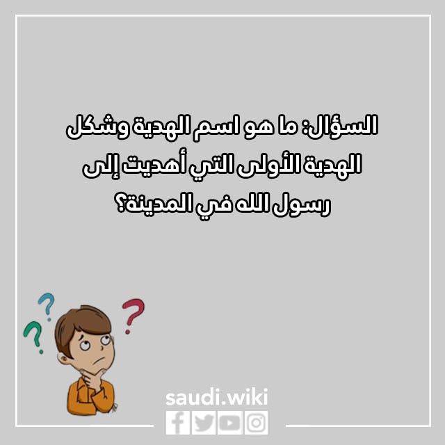 صور اسئلة مسابقات رمضانية 2023