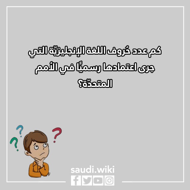 صور اسئلة مسابقات عائلية حماسية 2023