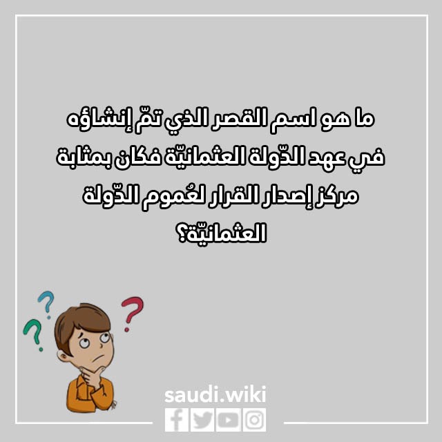صور اسئلة مسابقات عائلية حماسية 2023