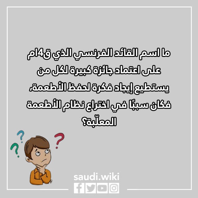 صور اسئلة مسابقات عائلية حماسية 2023