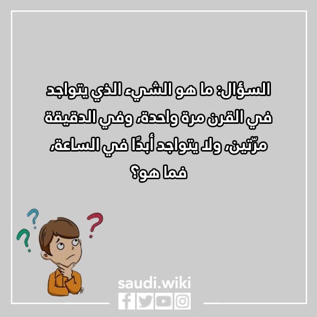 صور اسئلة مسابقات للاطفال واجوبتها