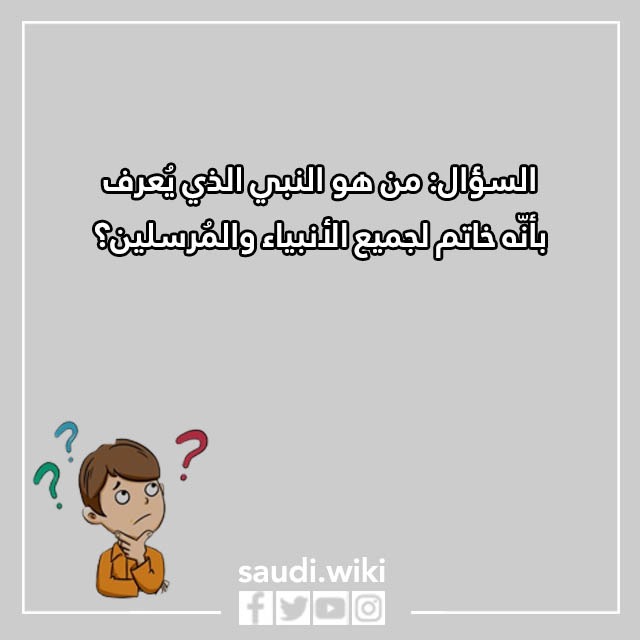 صور اسئلة مسابقات للاطفال واجوبتها