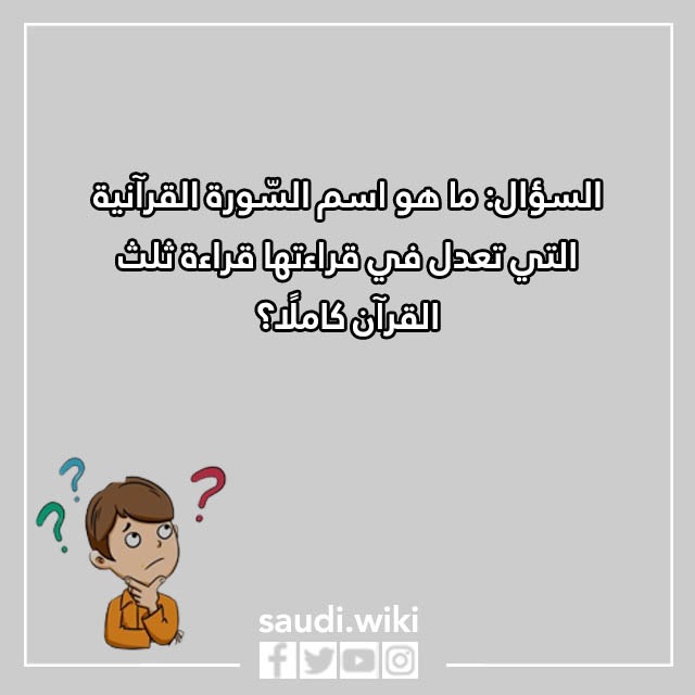 صور اسئلة مسابقات للاطفال واجوبتها