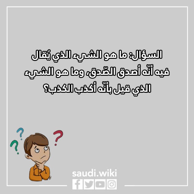 صور اسئلة مسابقات للاطفال واجوبتها