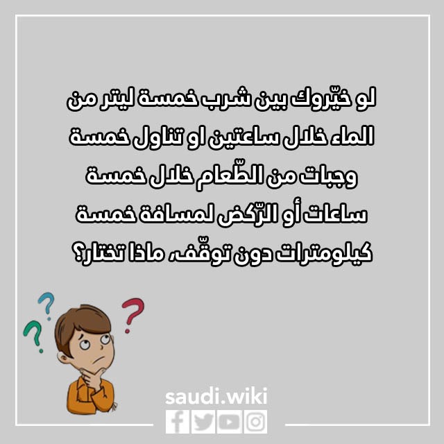 صور تحليل شخصية لو خيروك بين ثلاث قدرات