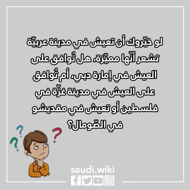 صور تحليل شخصية لو خيروك بين ثلاث قدرات