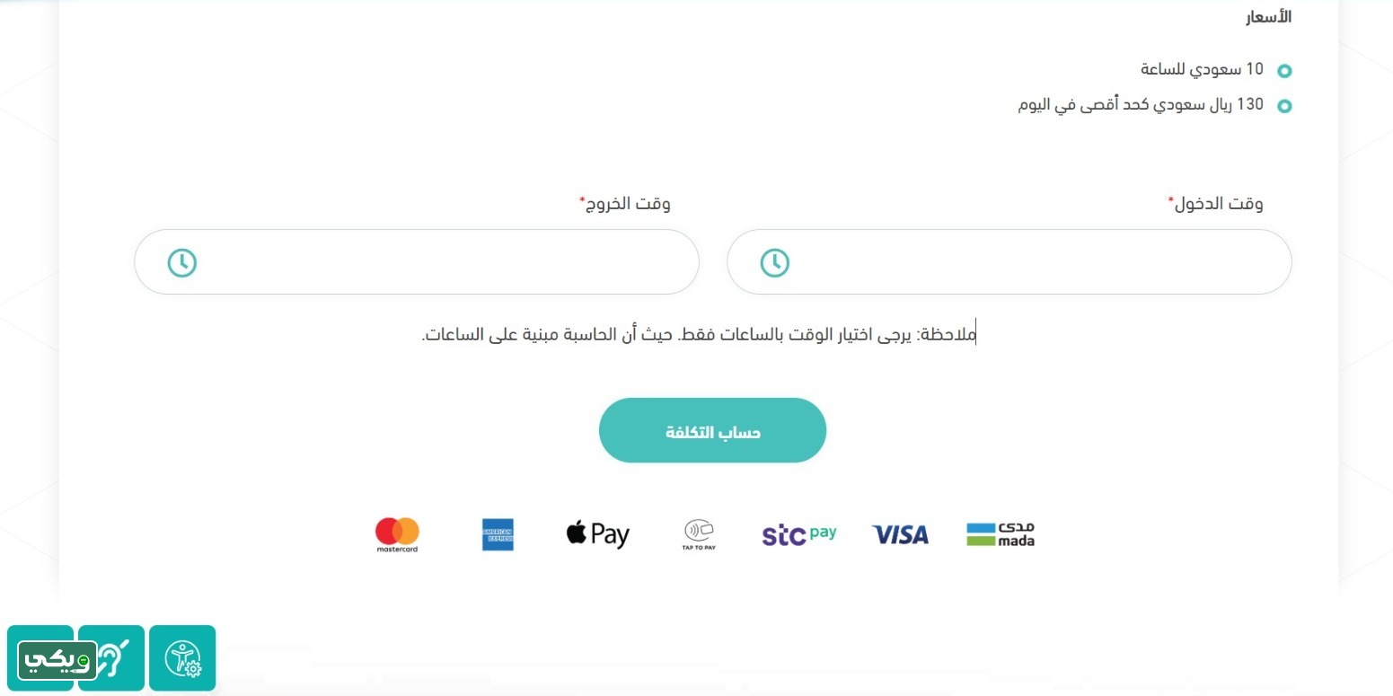 طريقة حجز مواقف مطار الملك خالد