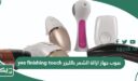 عيوب جهاز ازالة الشعر بالليزر yes finishing touch