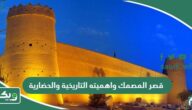 قصر المصمك واهميته التاريخية والحضارية