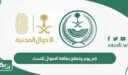 كم يوم وتطلع بطاقة الاحوال للنساء