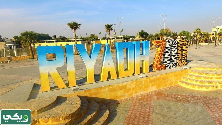 معالم المملكة العربية السعودية للاطفال