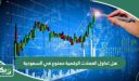 هل تداول العملات الرقمية ممنوع في السعودية؟