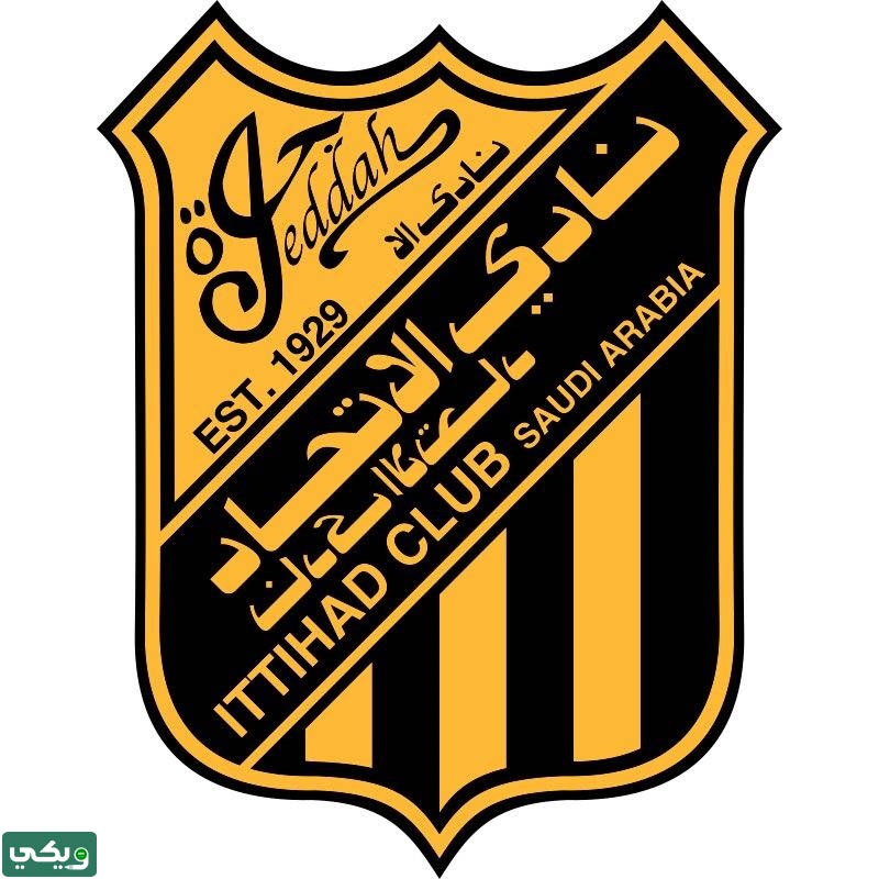 شعار نادي الاتحاد png
