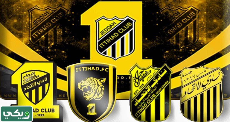 شعار نادي الاتحاد png