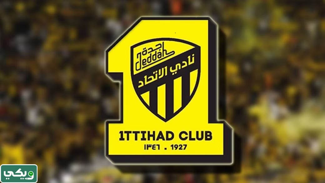 شعار نادي الاتحاد png