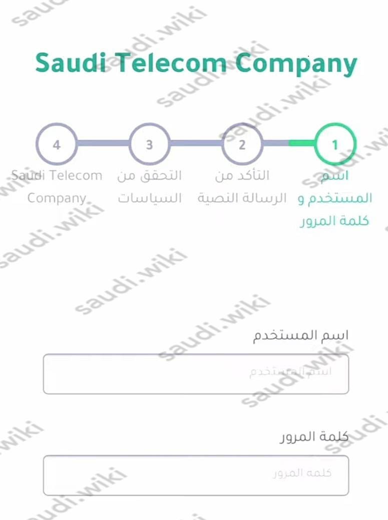 تفعيل الشريحة الالكترونية stc