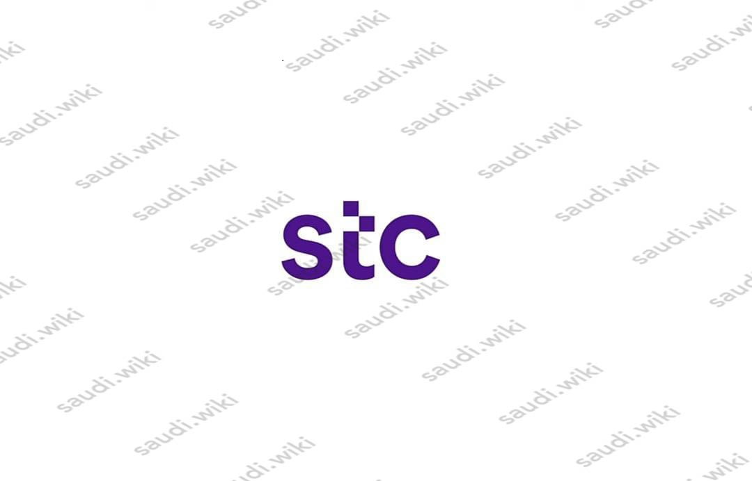 تفعيل خدمة الرسائل النصية من stc