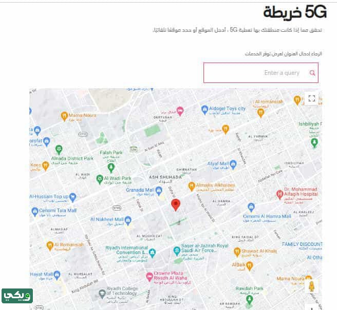 طريقة تفعيل 5G على شركة stc
