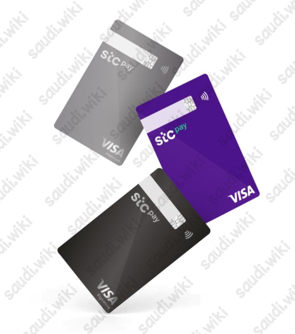 تفعيل بطاقة stc pay