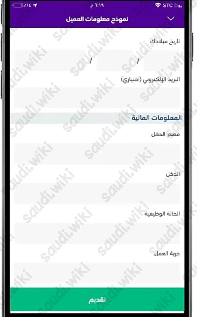 تفعيل بطاقة stc pay