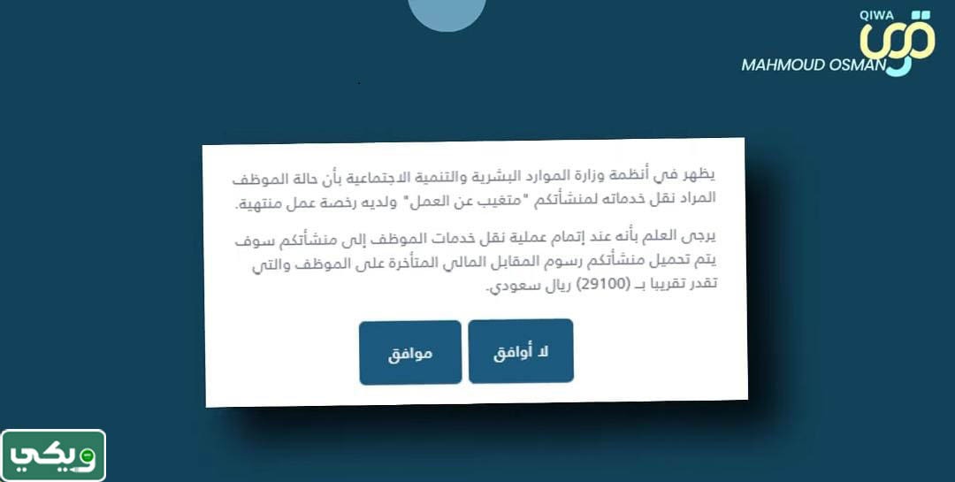 طريقة إلغاء بلاغ الهروب بعد القرار الجديد
