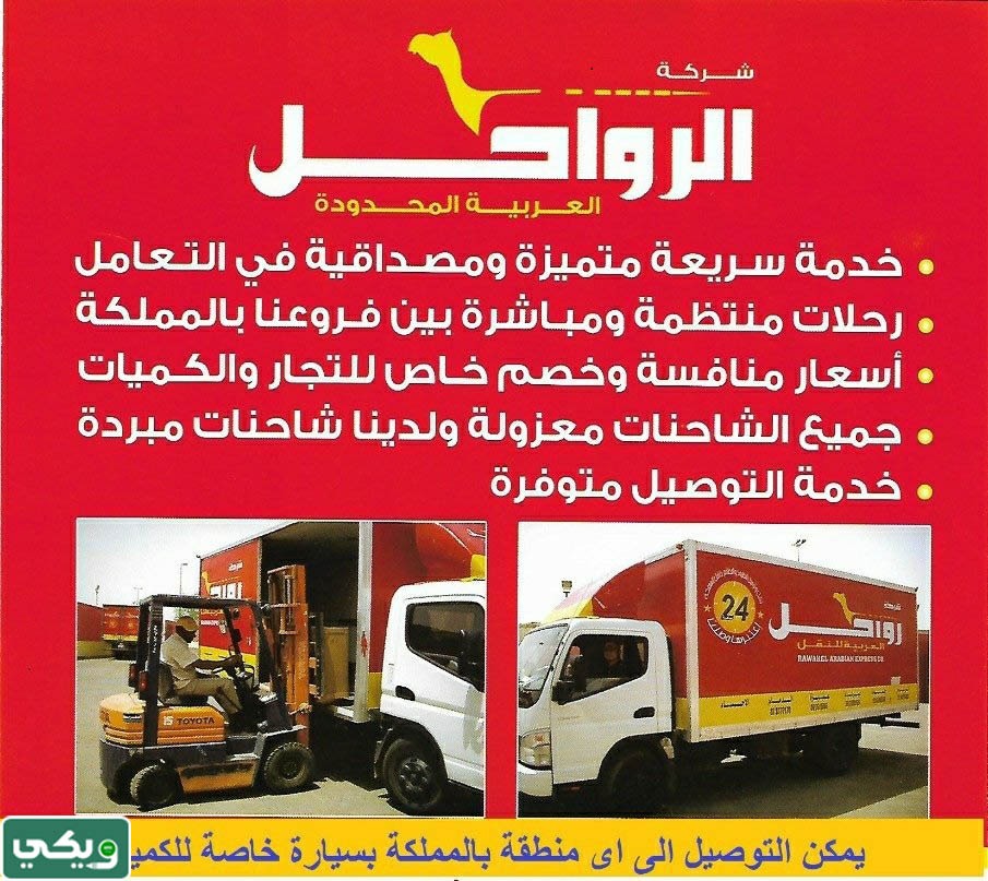 شركات شحن بالدمام