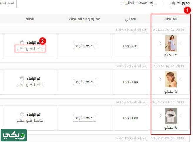 شركات شحن شي ان في السعودية