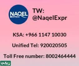 شركات شحن شي ان في السعودية