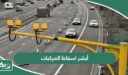 أبشر اسقاط المركبات المهملة والتالفة والقديمة 1448