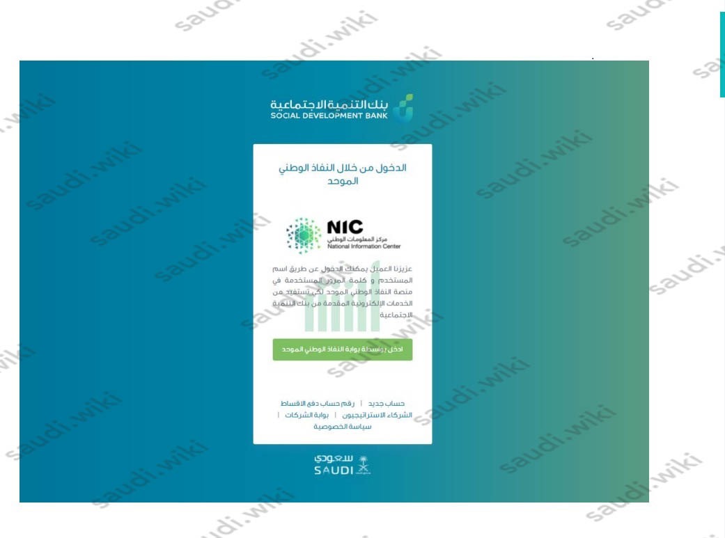 طريقة تقديم طلب تمويل سيارات بنك التنمية