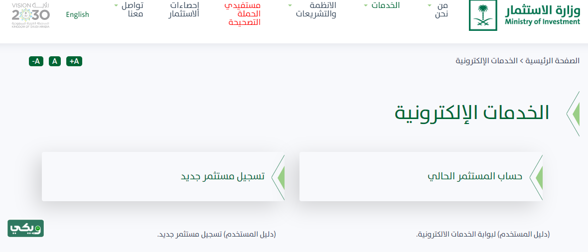 البوابة الالكترونية