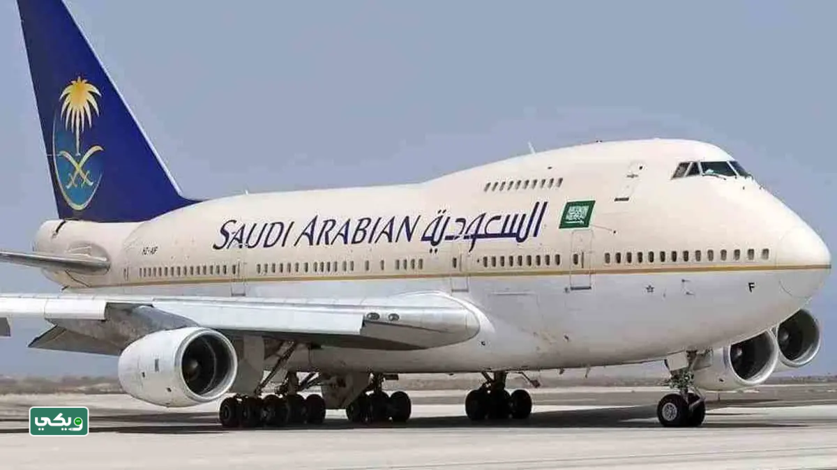 الخطوط الجوية العربية السّعودية