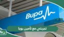 تجربتي مع تأمين بوبا