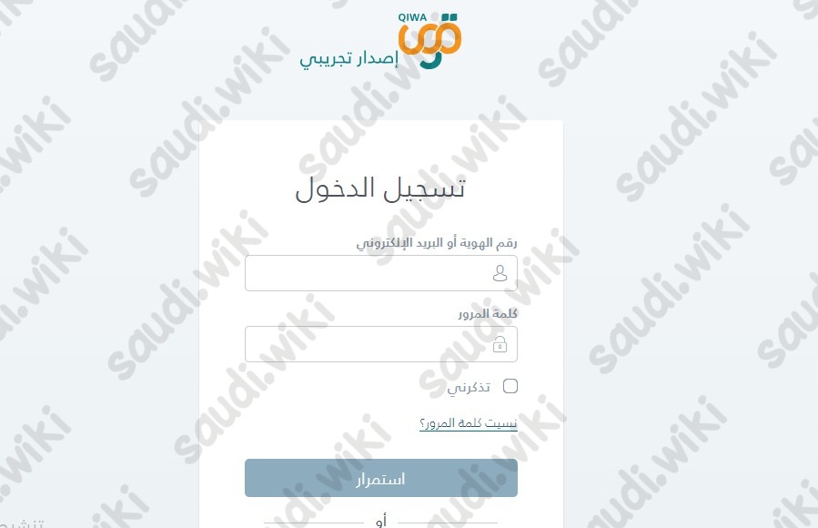 طريقة نقل الكفالة عن طريق منصة قوى 2023 شرح بالصور