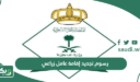 كم رسوم تجديد إقامة عامل زراعي في السعودية