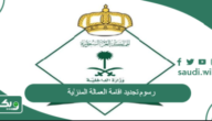 رسوم تجديد اقامة العمالة المنزلية في السعودية 2025