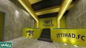 صور مقر نادي الاتحاد