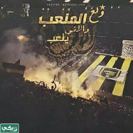 خلفيات الاتحاد فخمه
