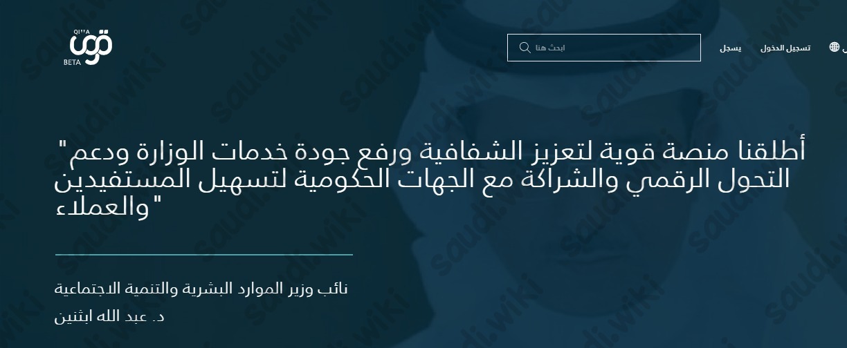 طريقة نقل الكفالة عن طريق منصة قوى 2023 شرح بالصور
