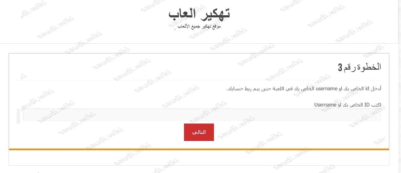 شحن روبلوکس مجانا للاندرويد