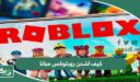 كيف اشحن روبلوکس مجانا بدون فلوس